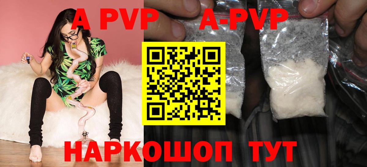 купить наркотик  Альфа ПВП СК  Вход с VPN  Искитим 