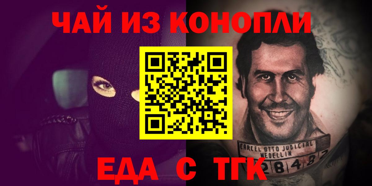 Печенье с ТГК марихуана  Вход с VPN  Искитим 