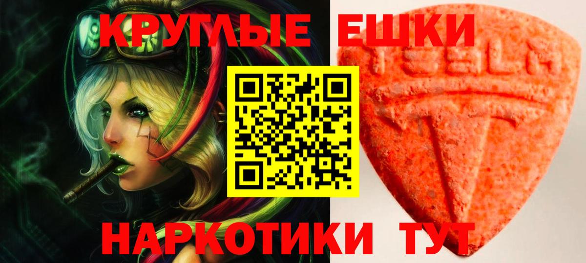 Ecstasy  Экстази TESLA  Вход с VPN  Искитим  Экстази DUBAI 