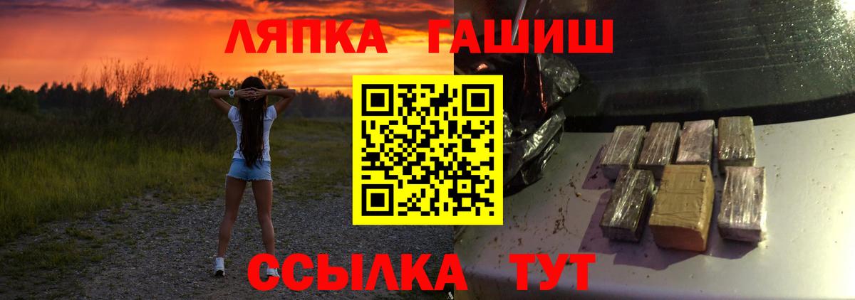 Искитим  ГАШИШ гарик  Вход с VPN  Гашиш Cannabis 