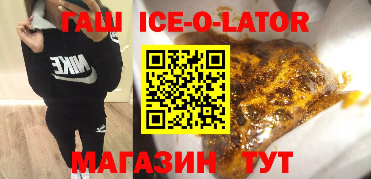 ГАШ Изолятор Искитим