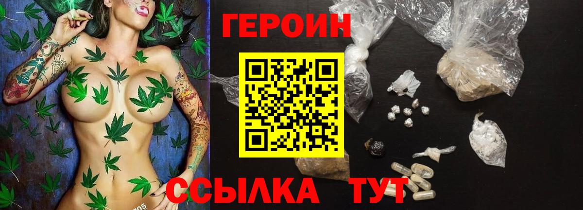 Героин  Вход с VPN  Искитим  ГЕРОИН Heroin 
