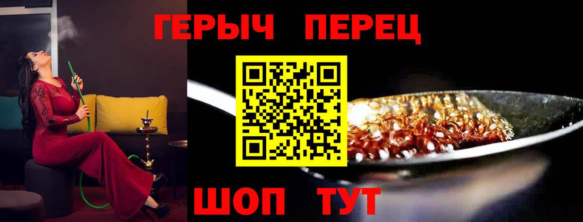 ГЕРОИН Афган Искитим