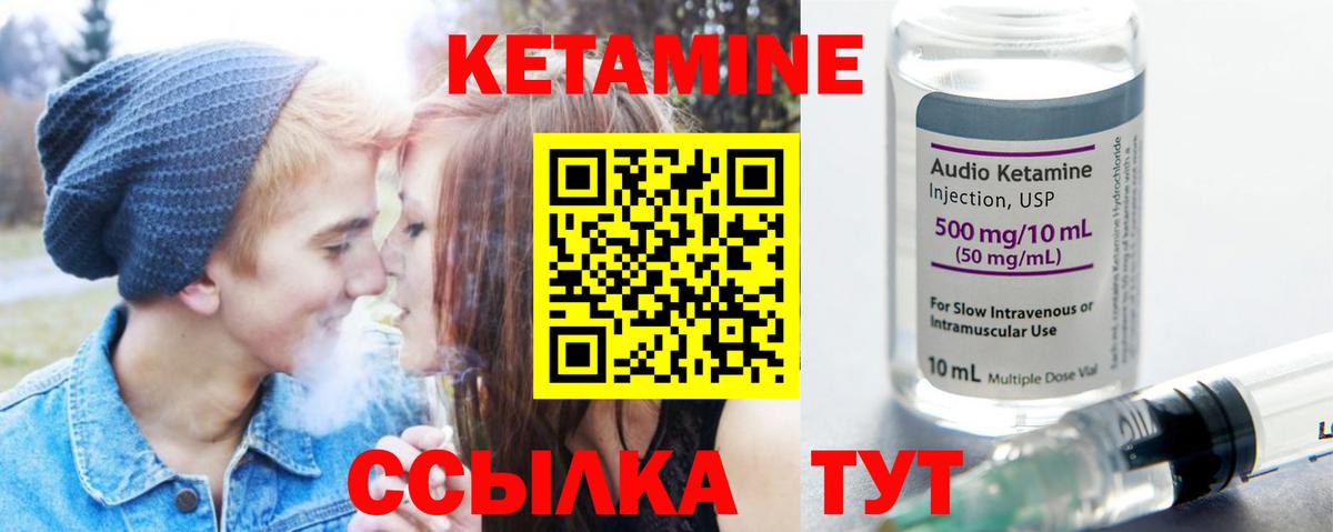 Кетамин ketamine  omg ТОР  Искитим  Вход с VPN 