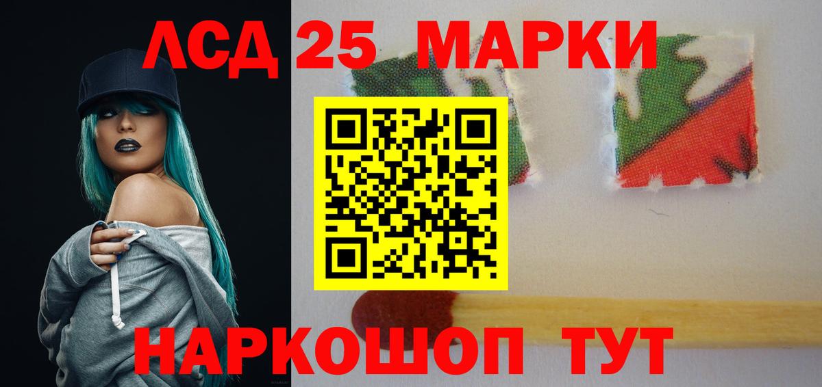 ЛСД экстази ecstasy Искитим