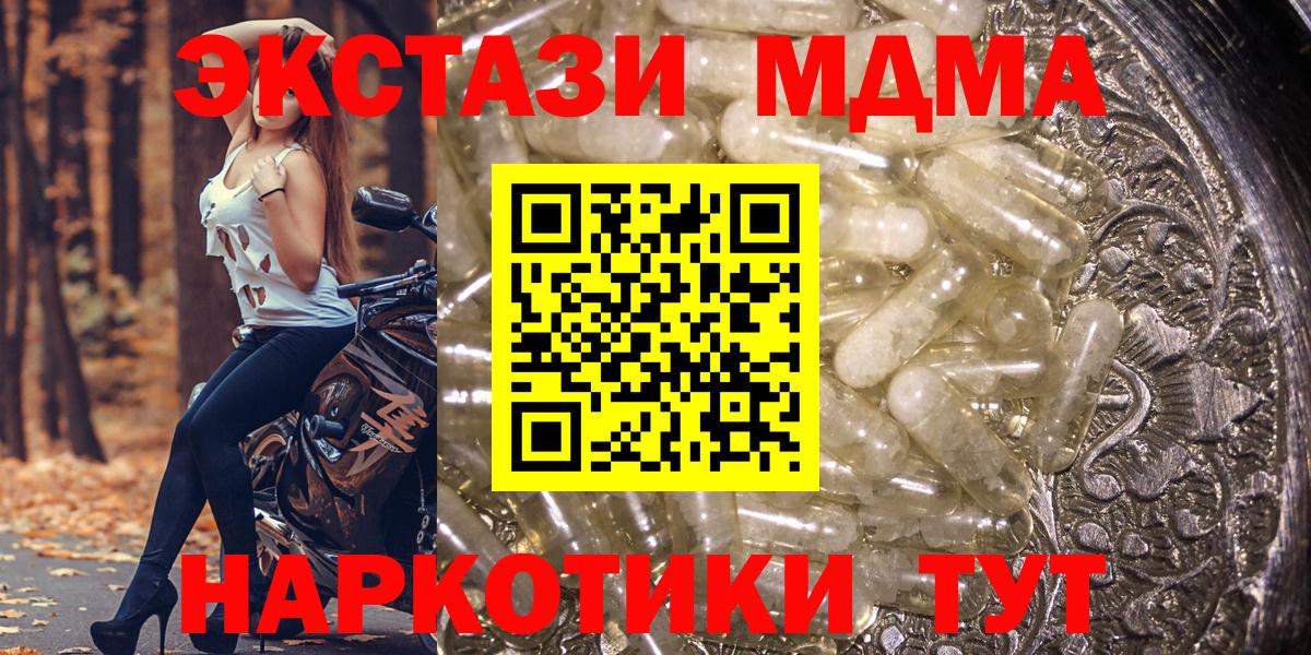 МДМА молли  Вход с VPN  МДМА  Искитим 