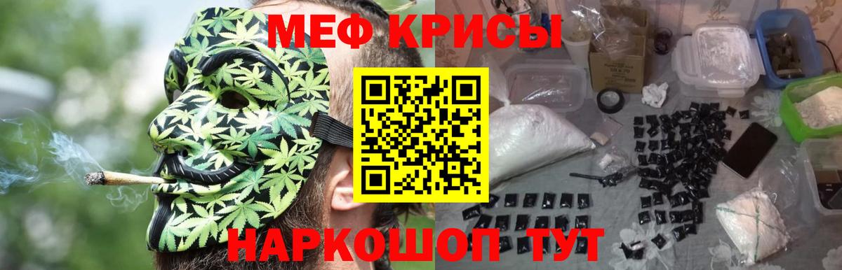 Меф мяу мяу  Мефедрон mephedrone  Вход с VPN  Меф  Искитим  Меф 
