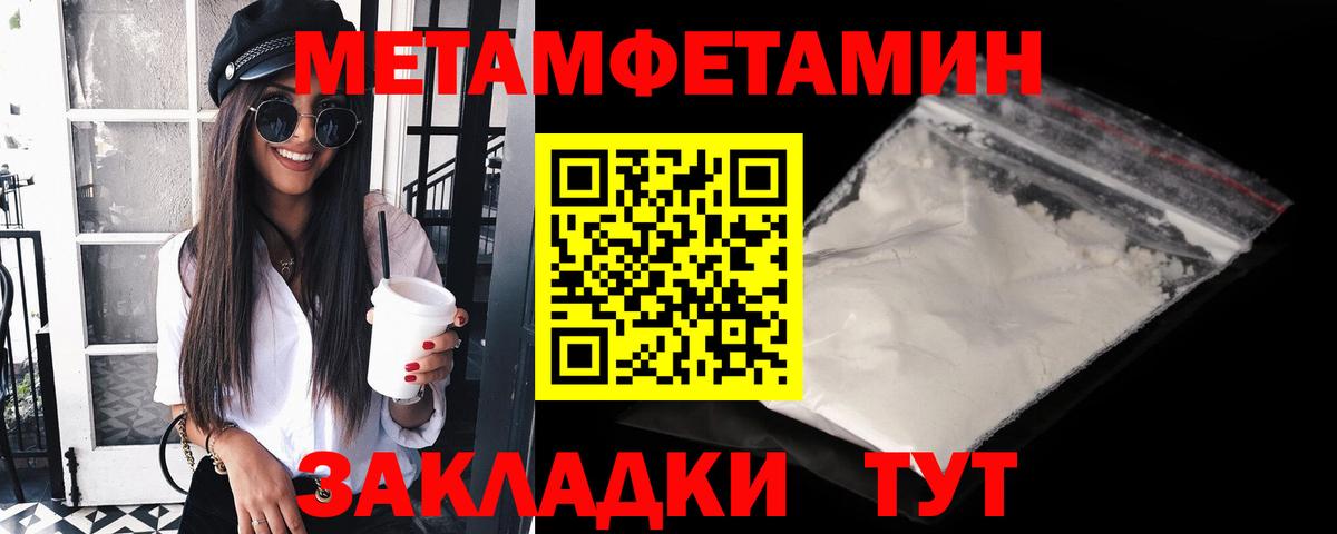 МЕТАМФЕТАМИН винт Искитим