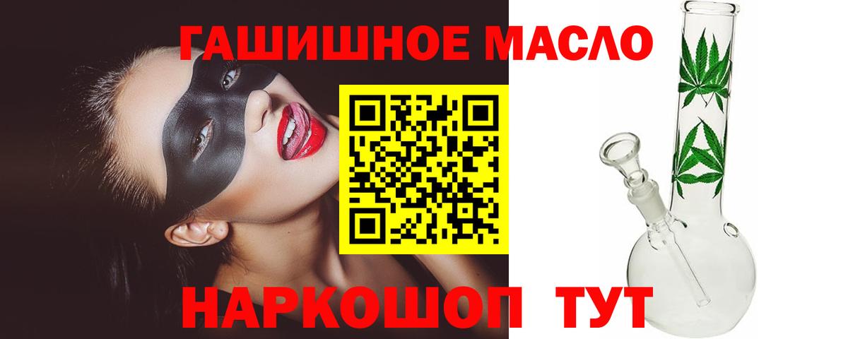 ТГК жижа  Вход с VPN  Искитим  Дистиллят ТГК Wax 